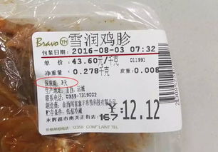 西安永辉超市在卖 永不过期 的散装食品,你敢吃吗